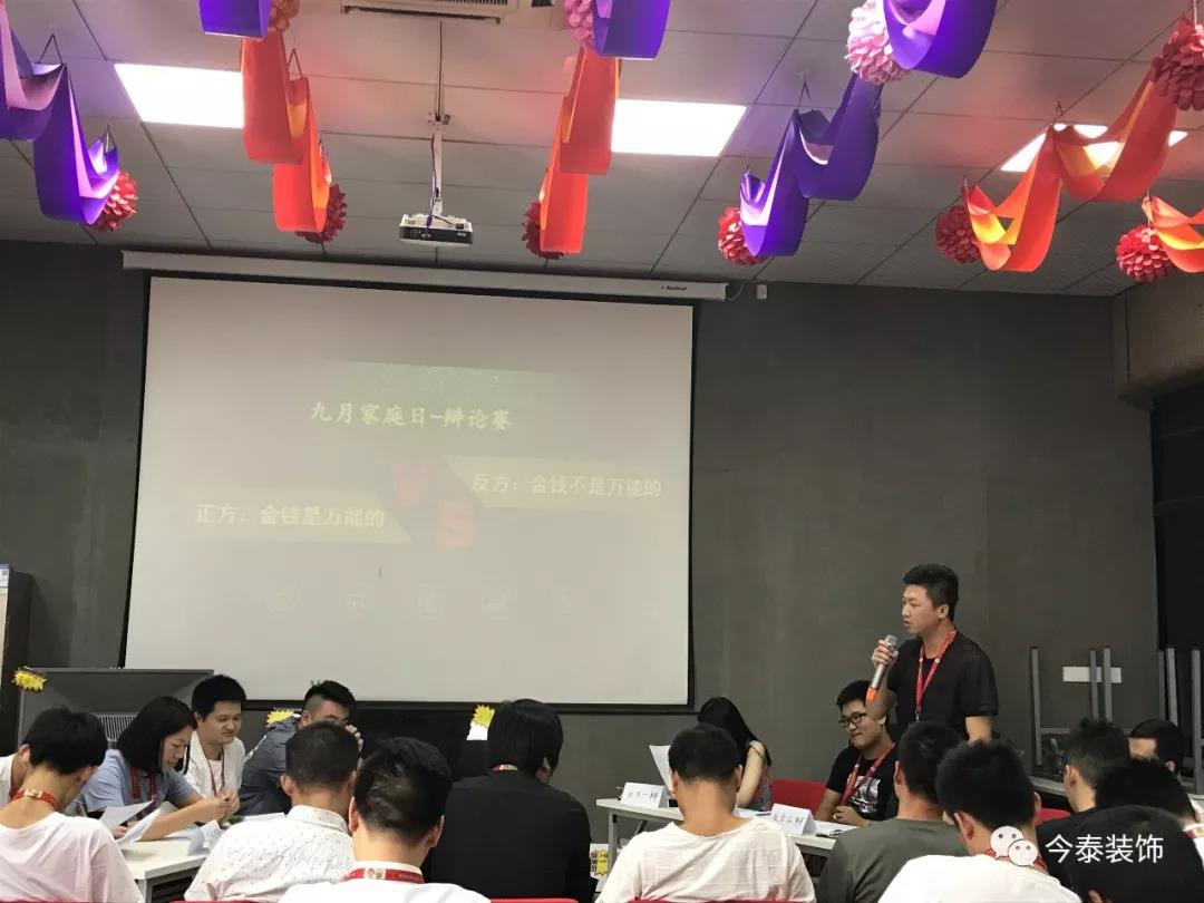 今泰裝飾家庭日暨9月員工生日會(huì)溫馨開啟！(圖8)