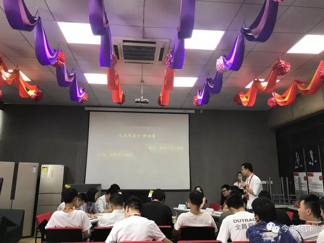 今泰裝飾家庭日暨9月員工生日會(huì)溫馨開啟！(圖13)
