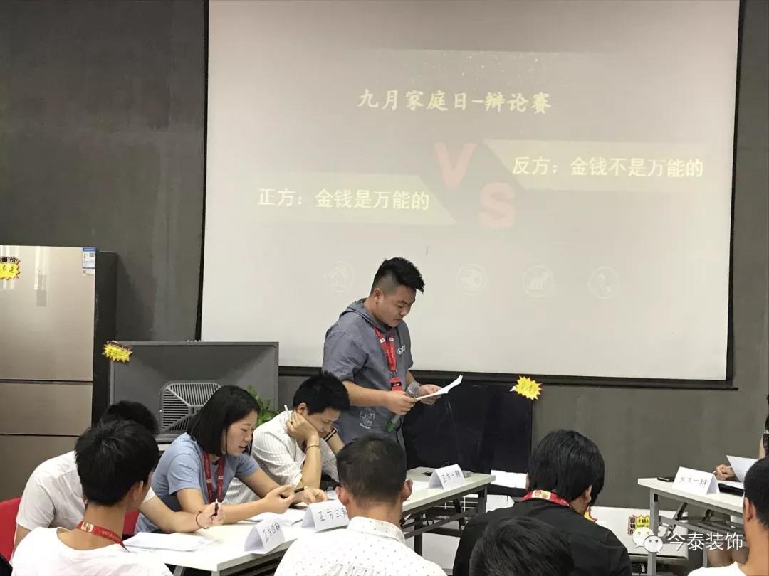 今泰裝飾家庭日暨9月員工生日會(huì)溫馨開啟！(圖3)