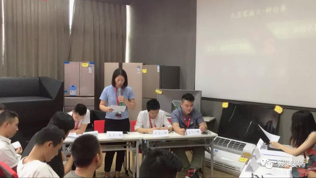今泰裝飾家庭日暨9月員工生日會(huì)溫馨開啟！(圖7)