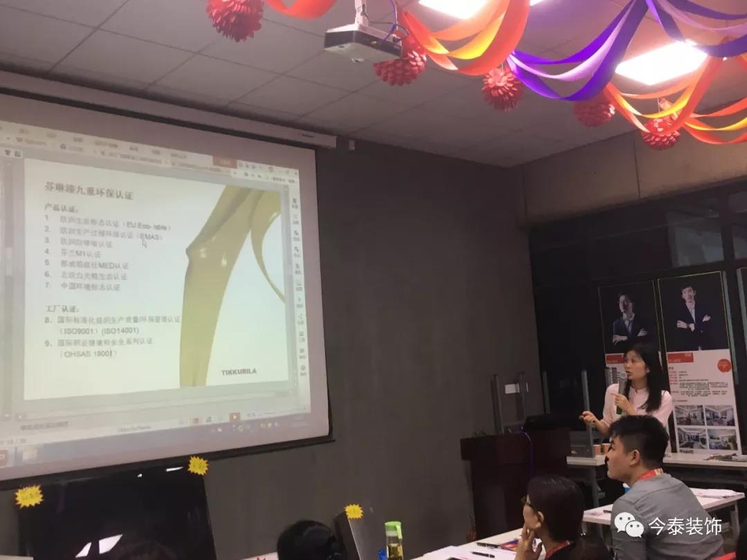 今泰裝飾9月廠家培訓會圓滿舉行！(圖5)