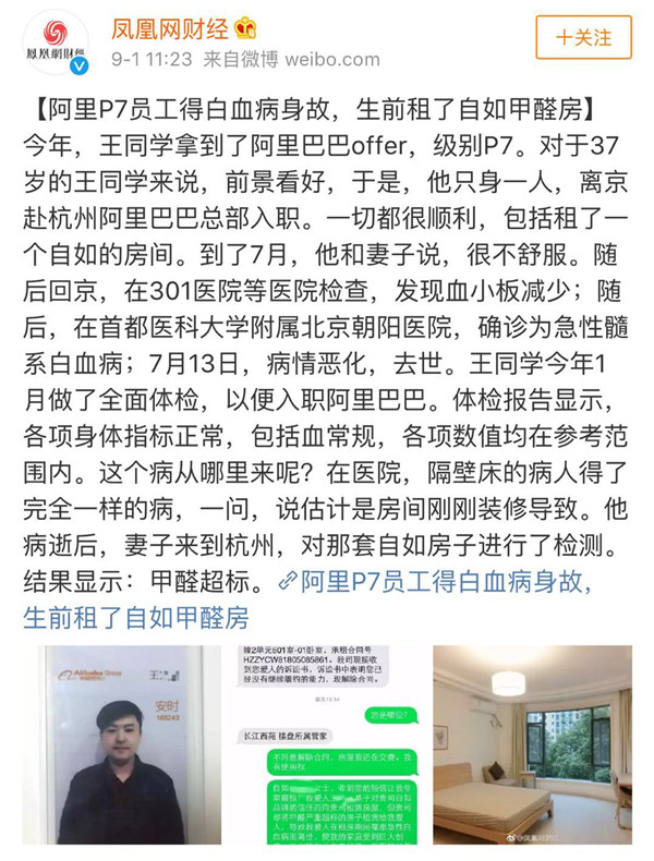 裝修污染又雙叒叕起波瀾？！說到底還是油漆危(圖1)