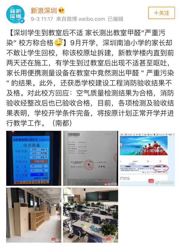 裝修污染又雙叒叕起波瀾？！說到底還是油漆危(圖2)