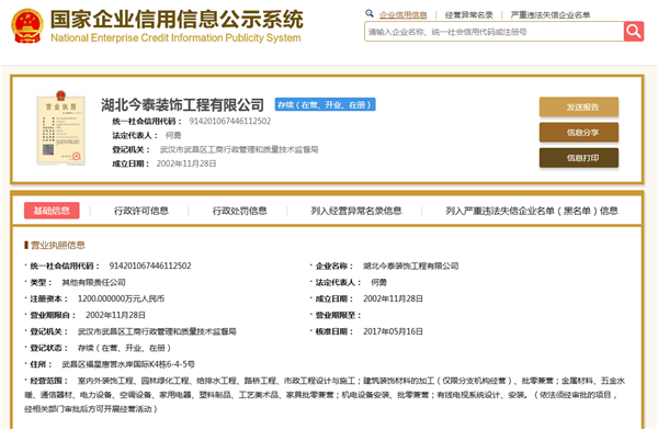 5大衡量點(diǎn)，讓無(wú)資質(zhì)公裝公司現(xiàn)原形！(圖2)
