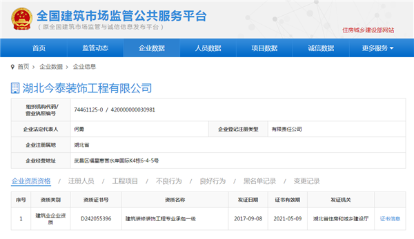 5大衡量點(diǎn)，讓無(wú)資質(zhì)公裝公司現(xiàn)原形！(圖3)