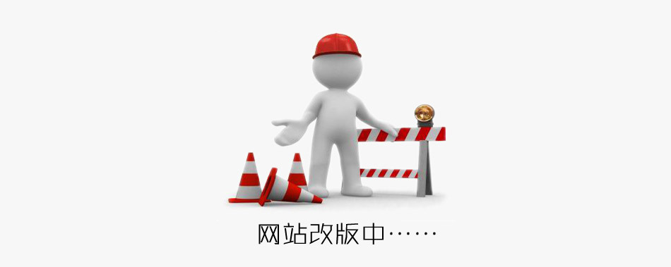 重磅升級，今泰裝飾官網(wǎng)改版公告(圖1)