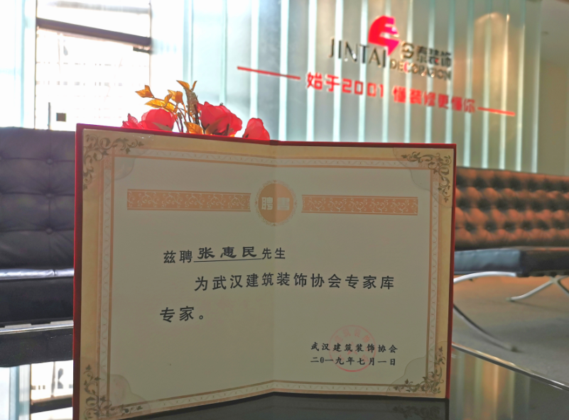 我省首個(gè)專家?guī)煺匠闪?，今泰裝飾工程經(jīng)理受(圖4)